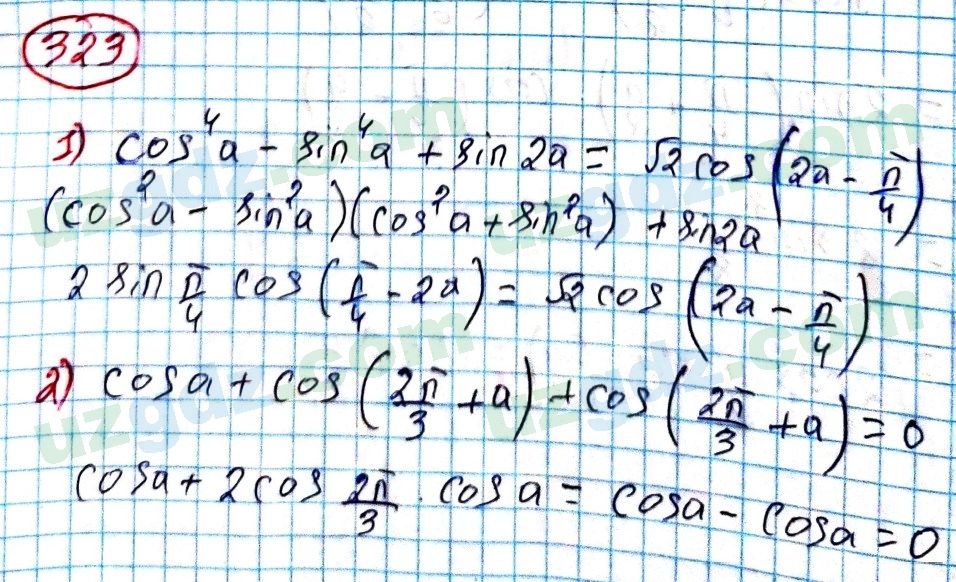 Алгебра Алимов 9 класс 2019 Упражнение 323