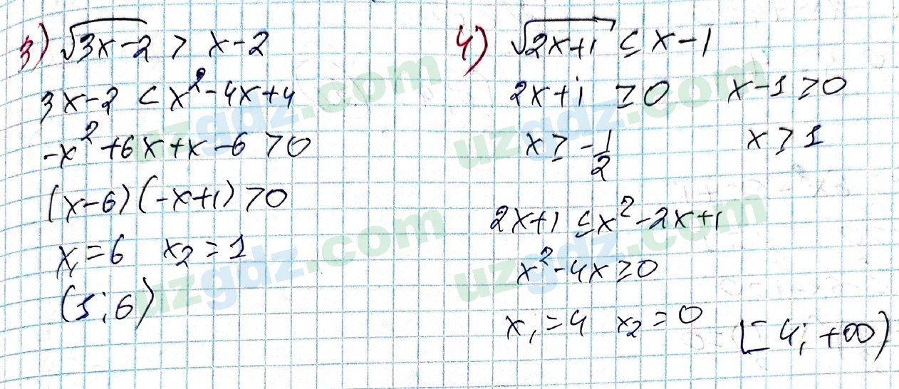 Алгебра Алимов 9 класс 2019 Упражнение 152