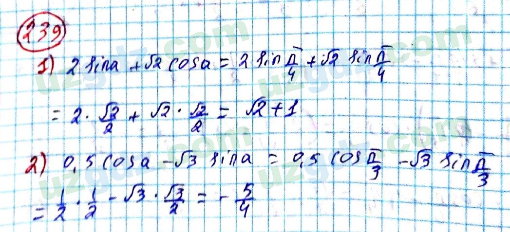 Алгебра Алимов 9 класс 2019 Упражнение 239