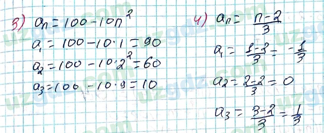 Алгебра Алимов 9 класс 2019 Упражнение 350