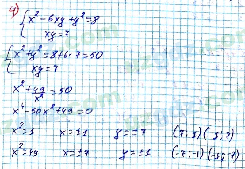 Алгебра Алимов 9 класс 2019 Упражнение 170
