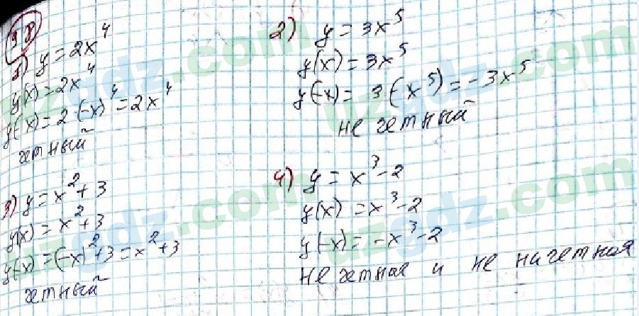 Алгебра Алимов 9 класс 2019 Упражнение 98