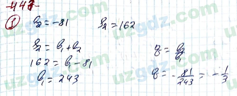 Алгебра Алимов 9 класс 2019 Упражнение 447