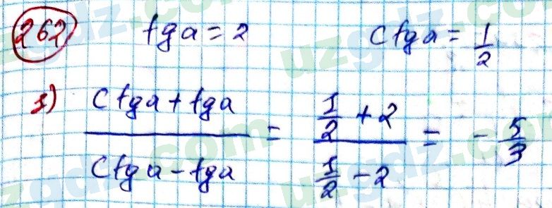 Алгебра Алимов 9 класс 2019 Упражнение 262
