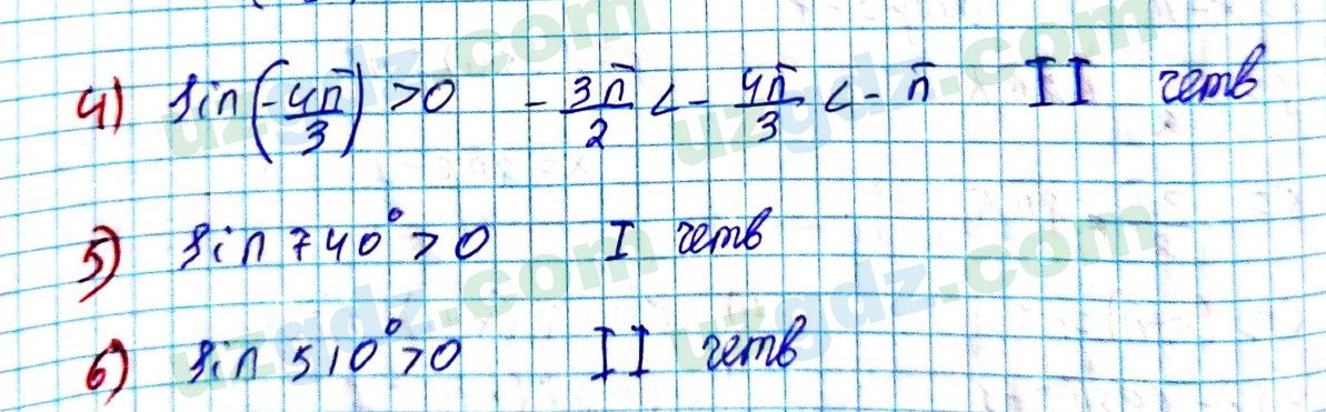 Алгебра Алимов 9 класс 2019 Упражнение 243