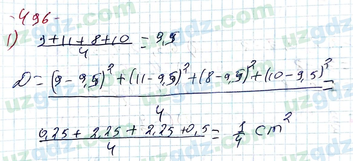 Алгебра Алимов 9 класс 2019 Упражнение 496