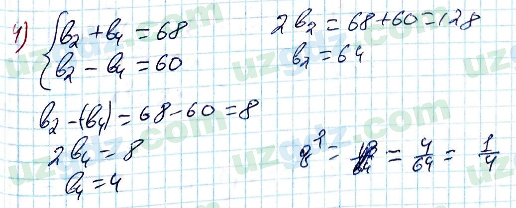 Алгебра Алимов 9 класс 2019 Упражнение 447