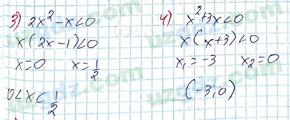 Алгебра Алимов 9 класс 2019 Упражнение 72