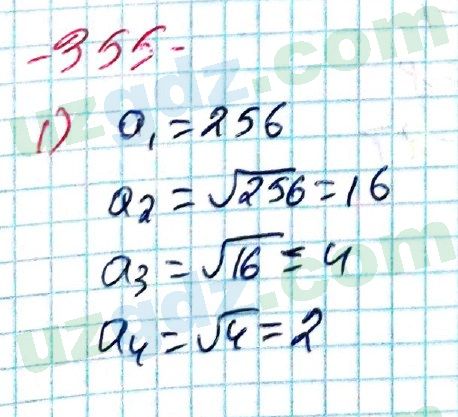 Алгебра Алимов 9 класс 2019 Упражнение 355