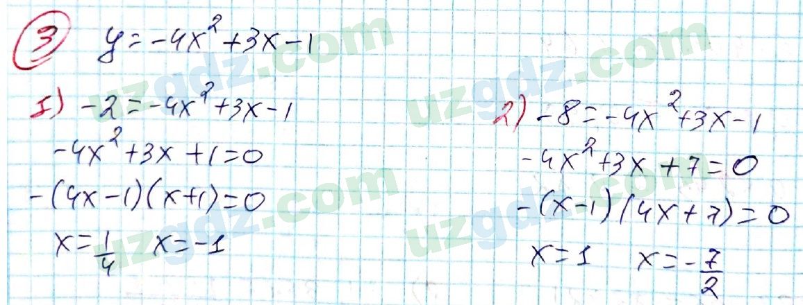Алгебра Алимов 9 класс 2019 Упражнение 3