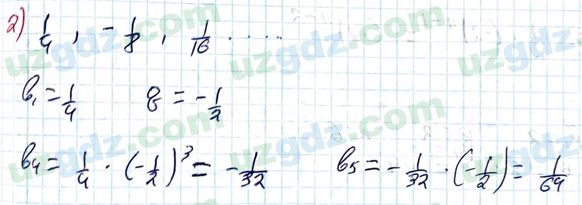 Алгебра Алимов 9 класс 2019 Упражнение 429