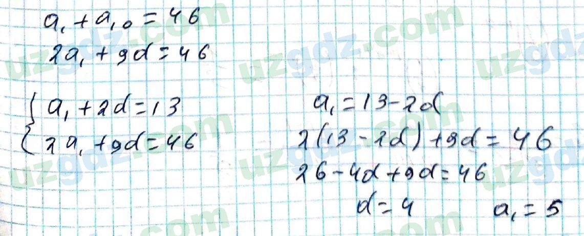 Алгебра Алимов 9 класс 2019 Упражнение 387