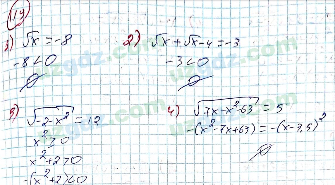Алгебра Алимов 9 класс 2019 Упражнение 119