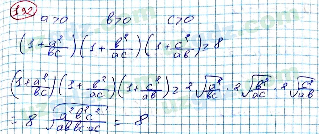 Алгебра Алимов 9 класс 2019 Упражнение 192