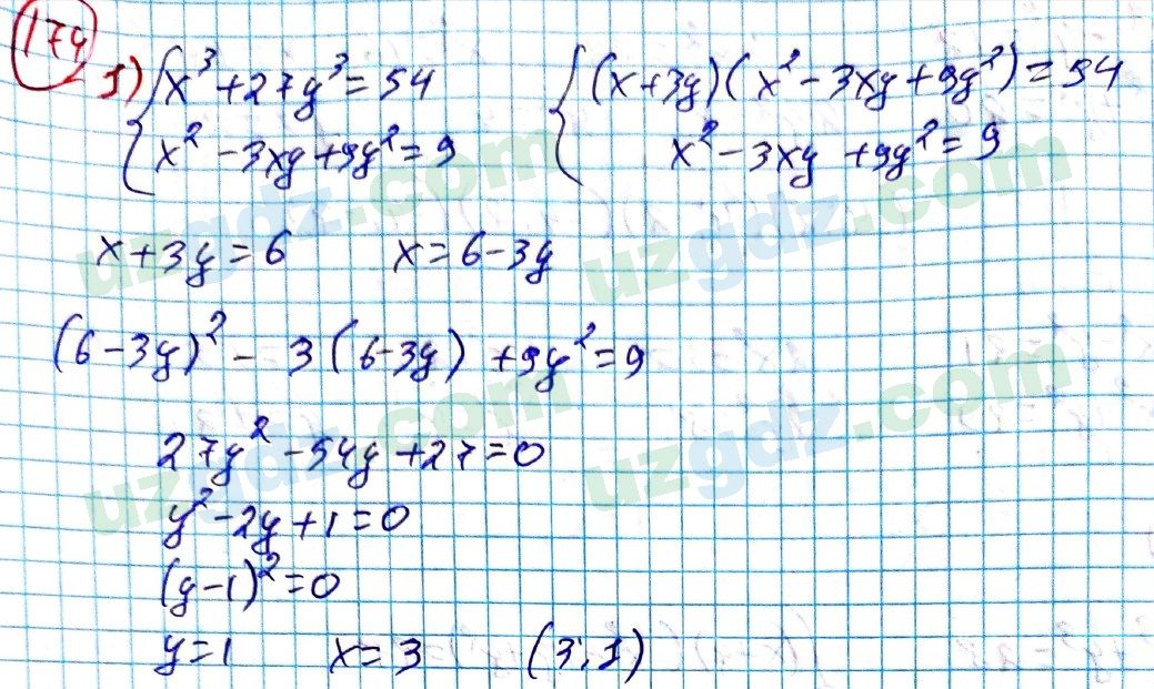 Алгебра Алимов 9 класс 2019 Упражнение 174