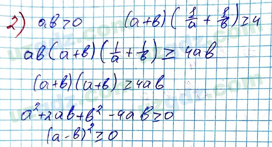 Алгебра Алимов 9 класс 2019 Упражнение 184
