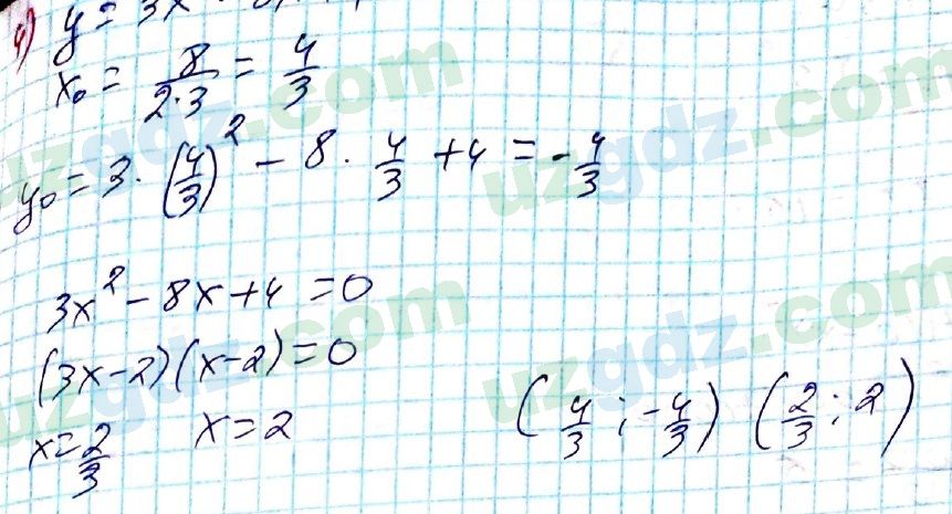 Алгебра Алимов 9 класс 2019 Упражнение 38