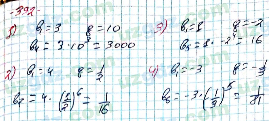 Алгебра Алимов 9 класс 2019 Упражнение 392