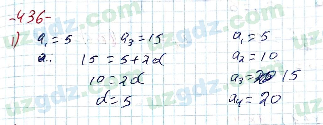 Алгебра Алимов 9 класс 2019 Упражнение 436