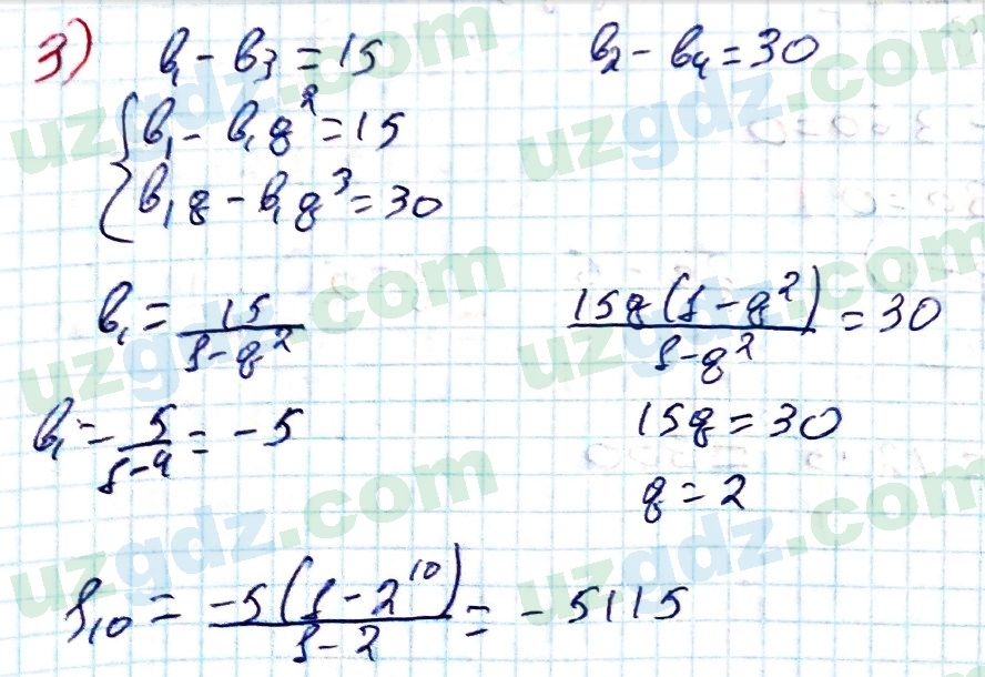 Алгебра Алимов 9 класс 2019 Упражнение 411