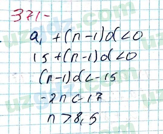 Алгебра Алимов 9 класс 2019 Упражнение 371