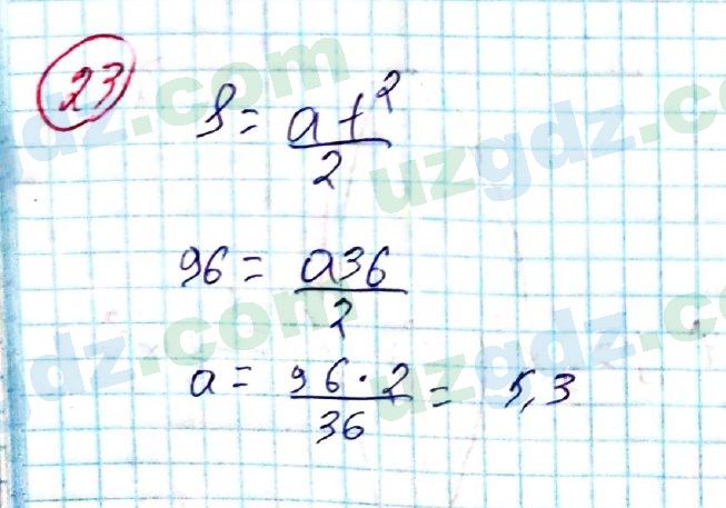 Алгебра Алимов 9 класс 2019 Упражнение 23