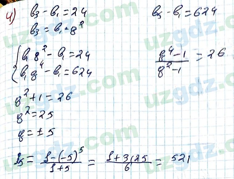 Алгебра Алимов 9 класс 2019 Упражнение 411