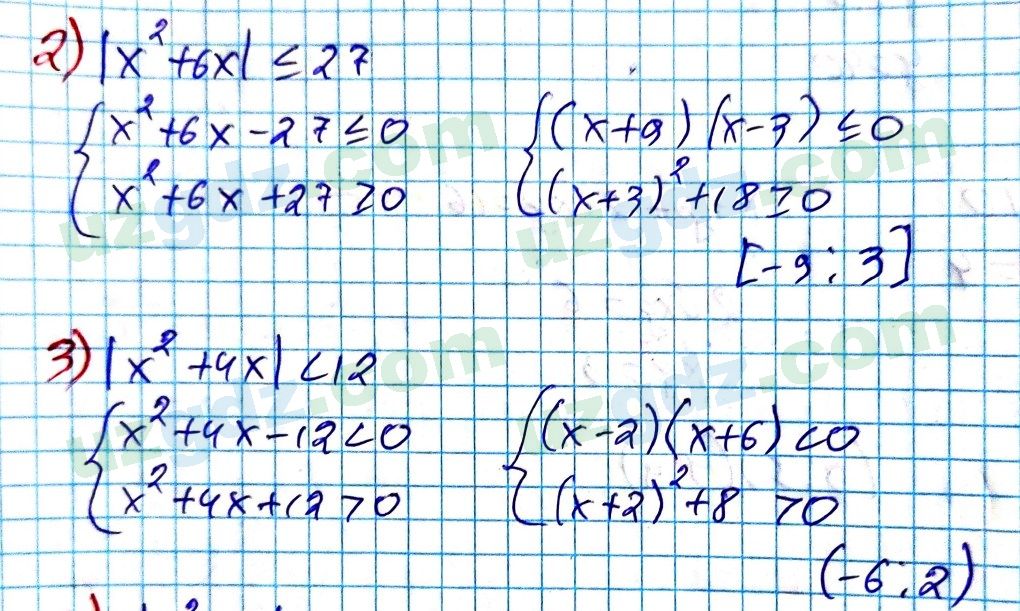 Алгебра Алимов 9 класс 2019 Упражнение 177