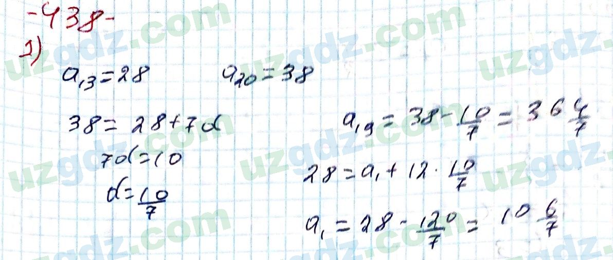 Алгебра Алимов 9 класс 2019 Упражнение 438