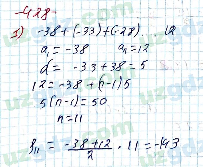 Алгебра Алимов 9 класс 2019 Упражнение 428