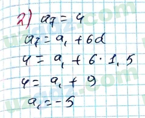 Алгебра Алимов 9 класс 2019 Упражнение 368