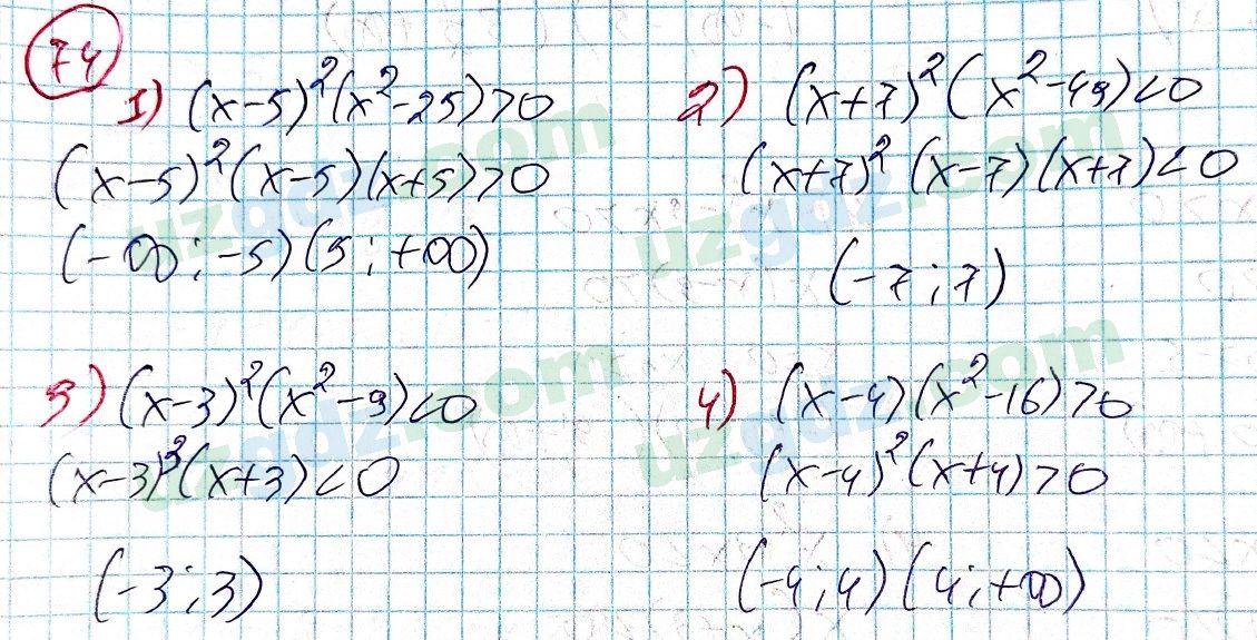 Алгебра Алимов 9 класс 2019 Упражнение 74