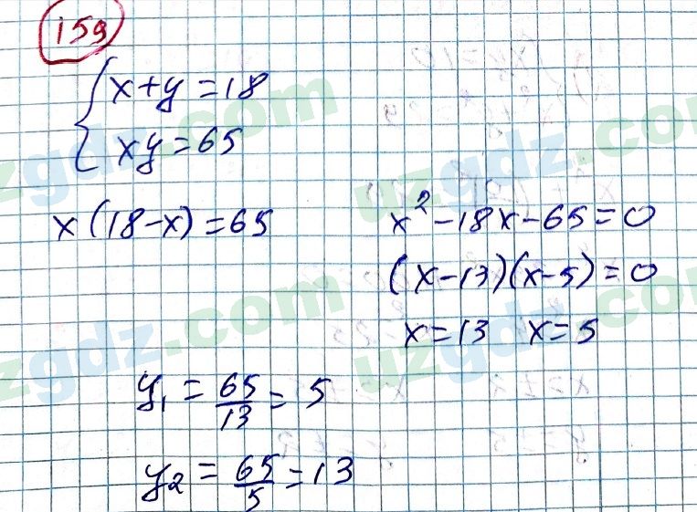 Алгебра Алимов 9 класс 2019 Упражнение 159