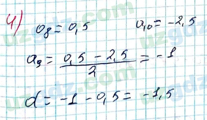 Алгебра Алимов 9 класс 2019 Упражнение 373