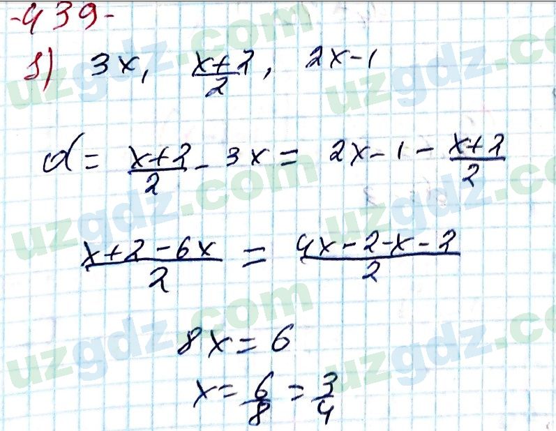 Алгебра Алимов 9 класс 2019 Упражнение 439