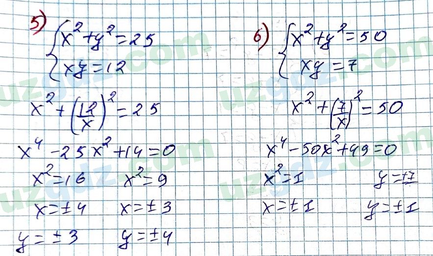 Алгебра Алимов 9 класс 2019 Упражнение 158