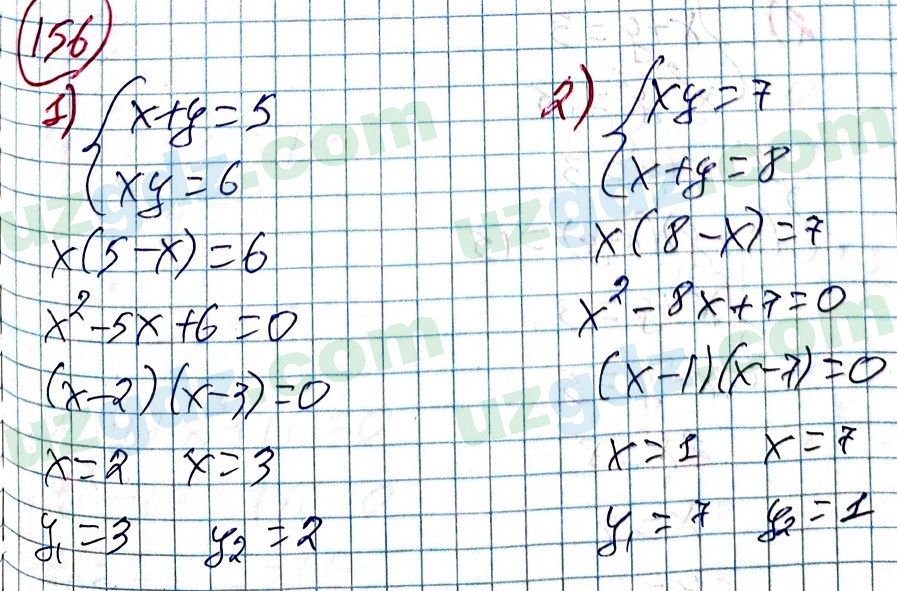 Алгебра Алимов 9 класс 2019 Упражнение 156