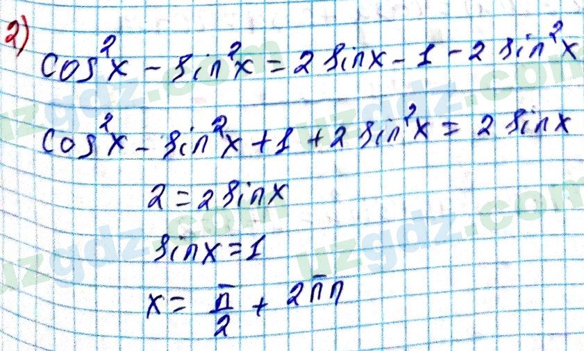 Алгебра Алимов 9 класс 2019 Упражнение 274