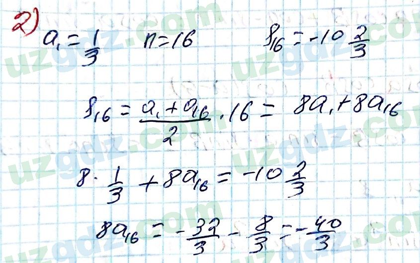 Алгебра Алимов 9 класс 2019 Упражнение 442