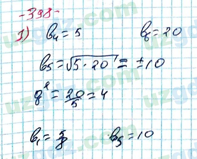 Алгебра Алимов 9 класс 2019 Упражнение 398