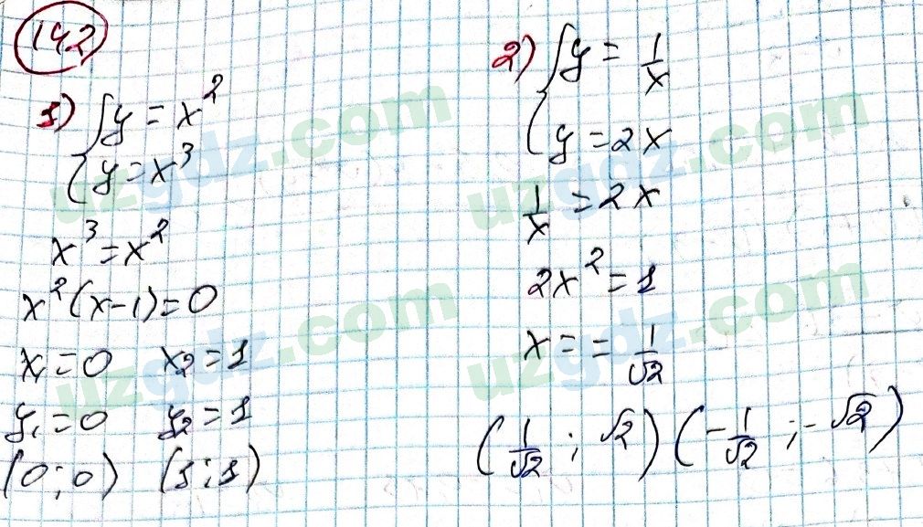 Алгебра Алимов 9 класс 2019 Упражнение 142