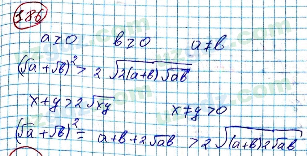 Алгебра Алимов 9 класс 2019 Упражнение 186