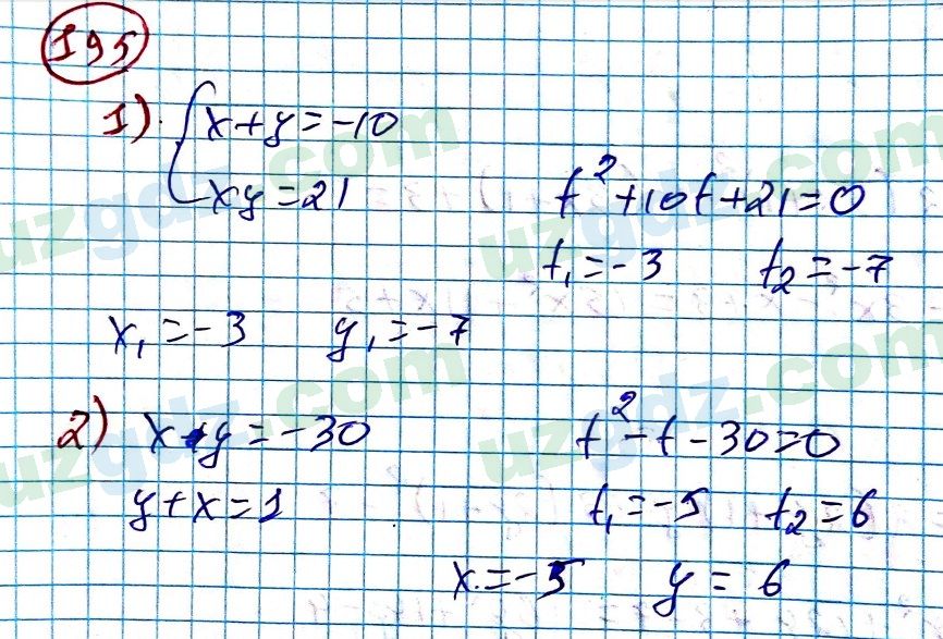 Алгебра Алимов 9 класс 2019 Упражнение 195