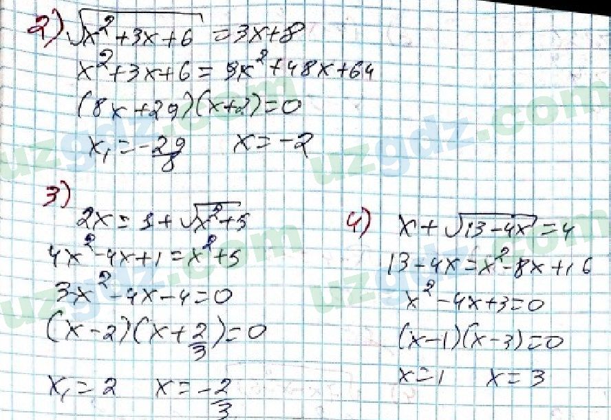 Алгебра Алимов 9 класс 2019 Упражнение 120