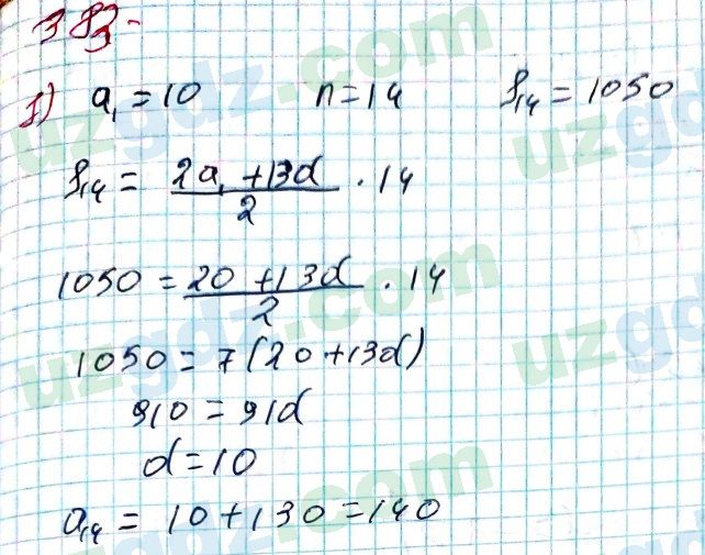 Алгебра Алимов 9 класс 2019 Упражнение 383