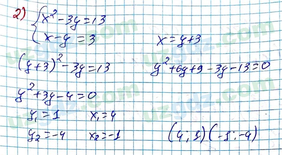 Алгебра Алимов 9 класс 2019 Упражнение 194