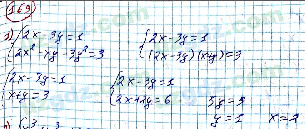Алгебра Алимов 9 класс 2019 Упражнение 169