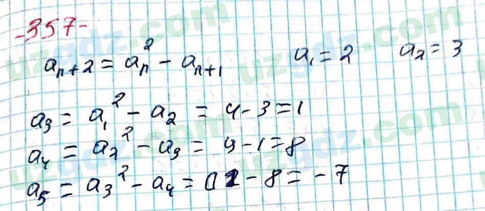 Алгебра Алимов 9 класс 2019 Упражнение 357