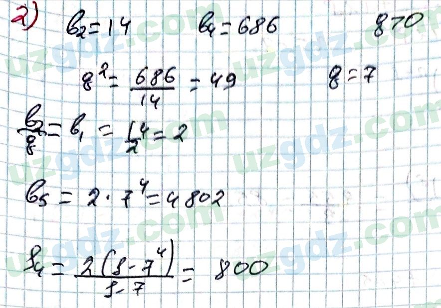 Алгебра Алимов 9 класс 2019 Упражнение 407