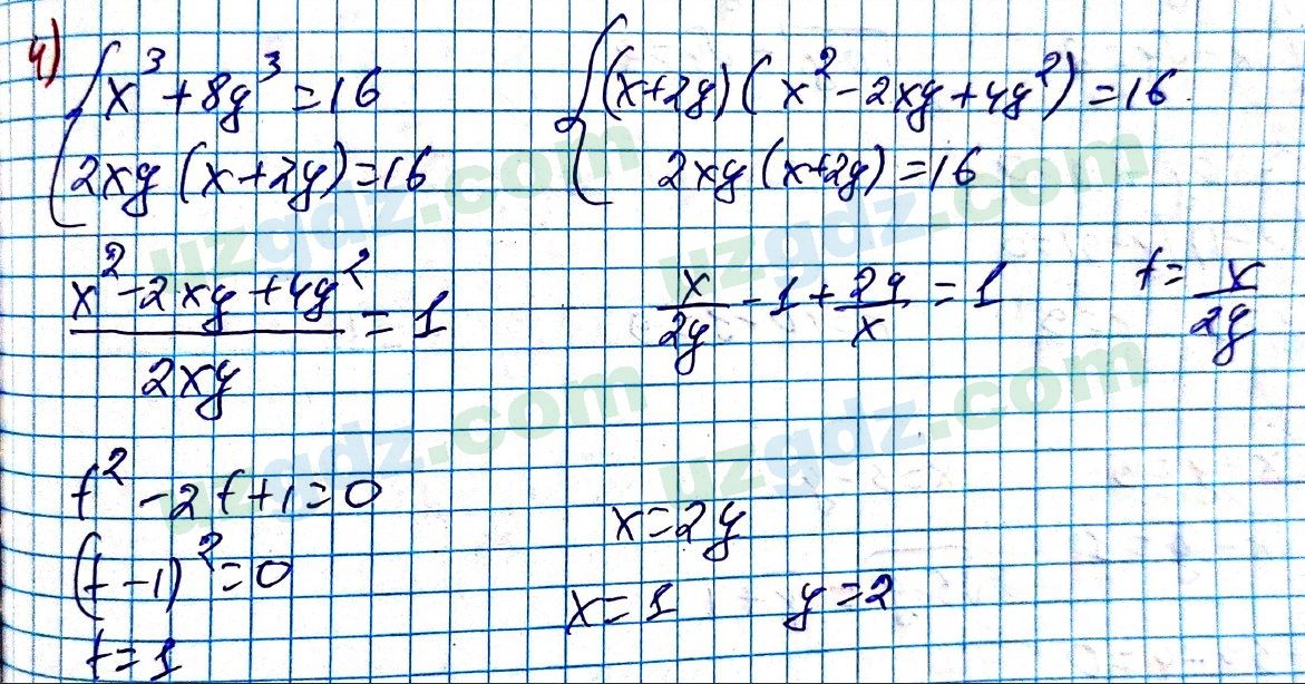 Алгебра Алимов 9 класс 2019 Упражнение 202